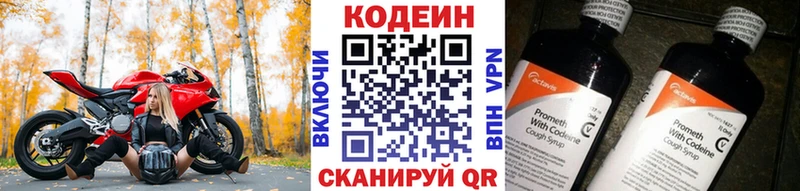 Кодеин Purple Drank  дарк нет состав  Лакинск  omg зеркало 