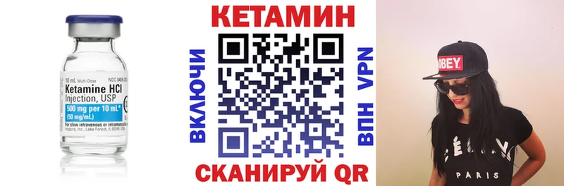 КЕТАМИН VHQ Лакинск