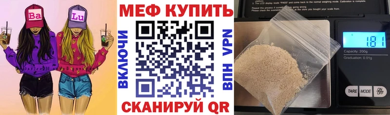 МЯУ-МЯУ VHQ  Лакинск 