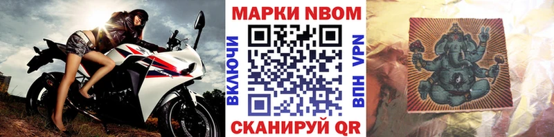 Марки 25I-NBOMe 1500мкг Лакинск
